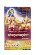 Srimad Bhagavad Gita As It Is